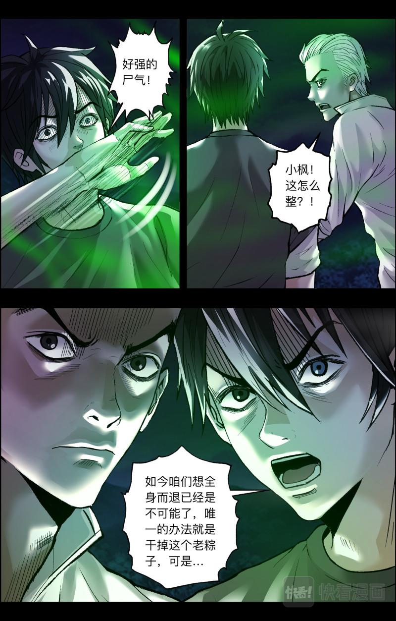 第116话 越狱1