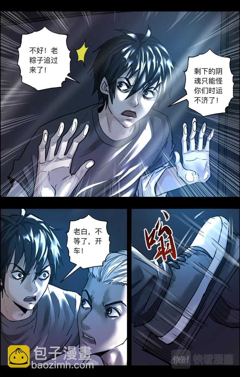 第116话 越狱10
