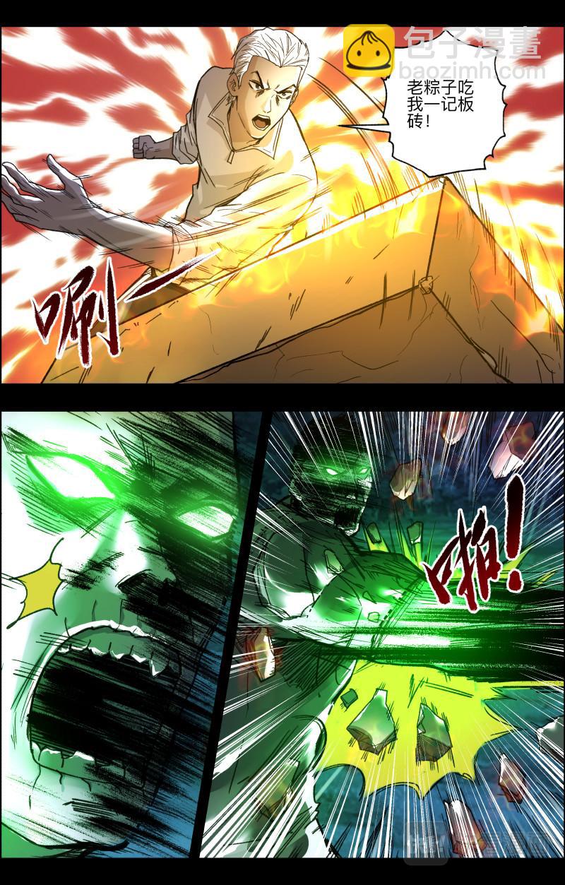 第116话 越狱5