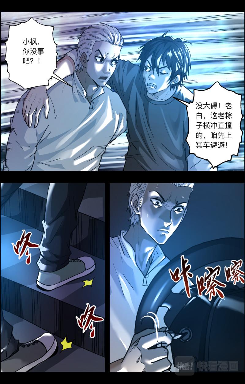 第116话 越狱6