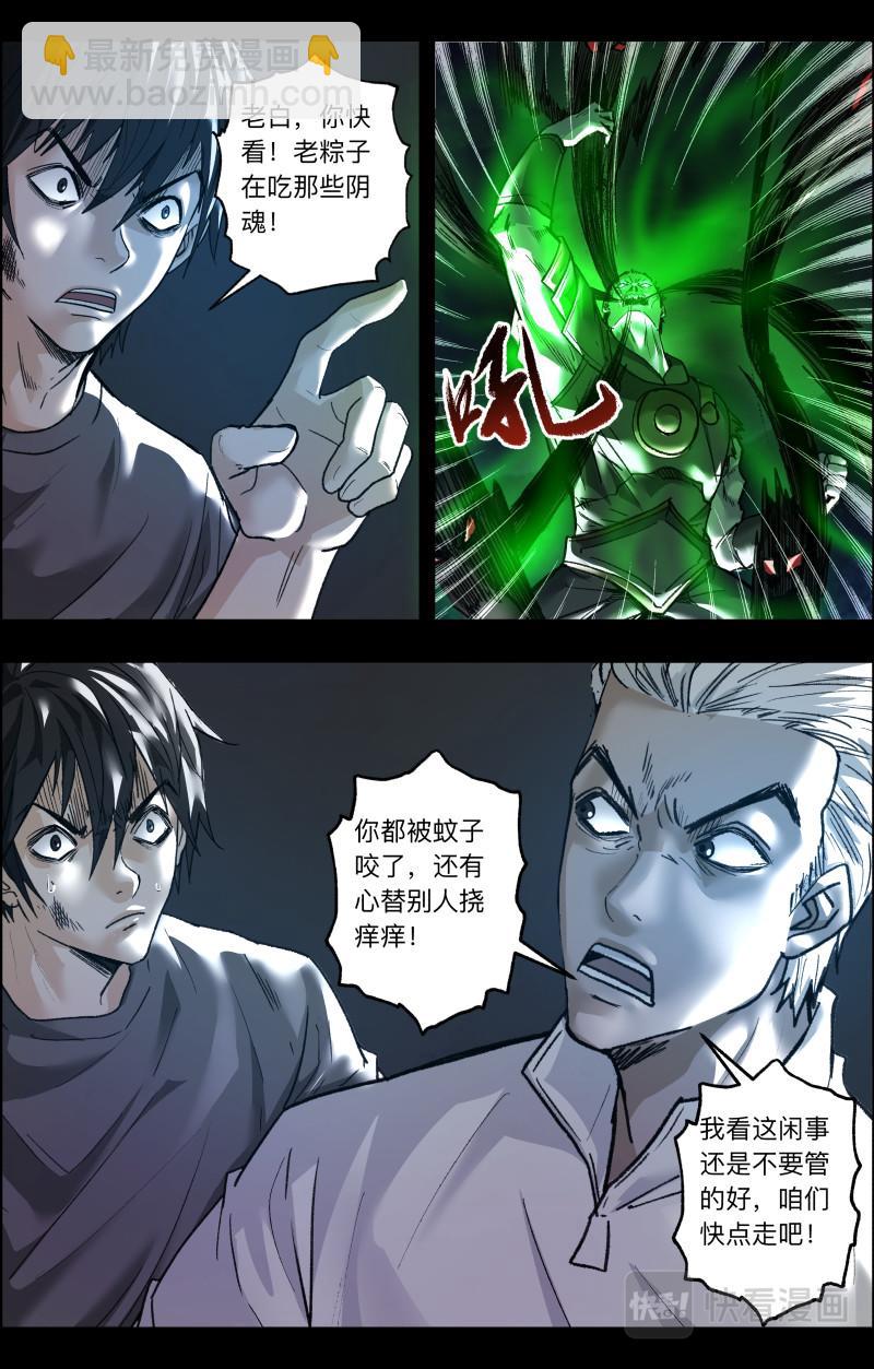第116话 越狱7