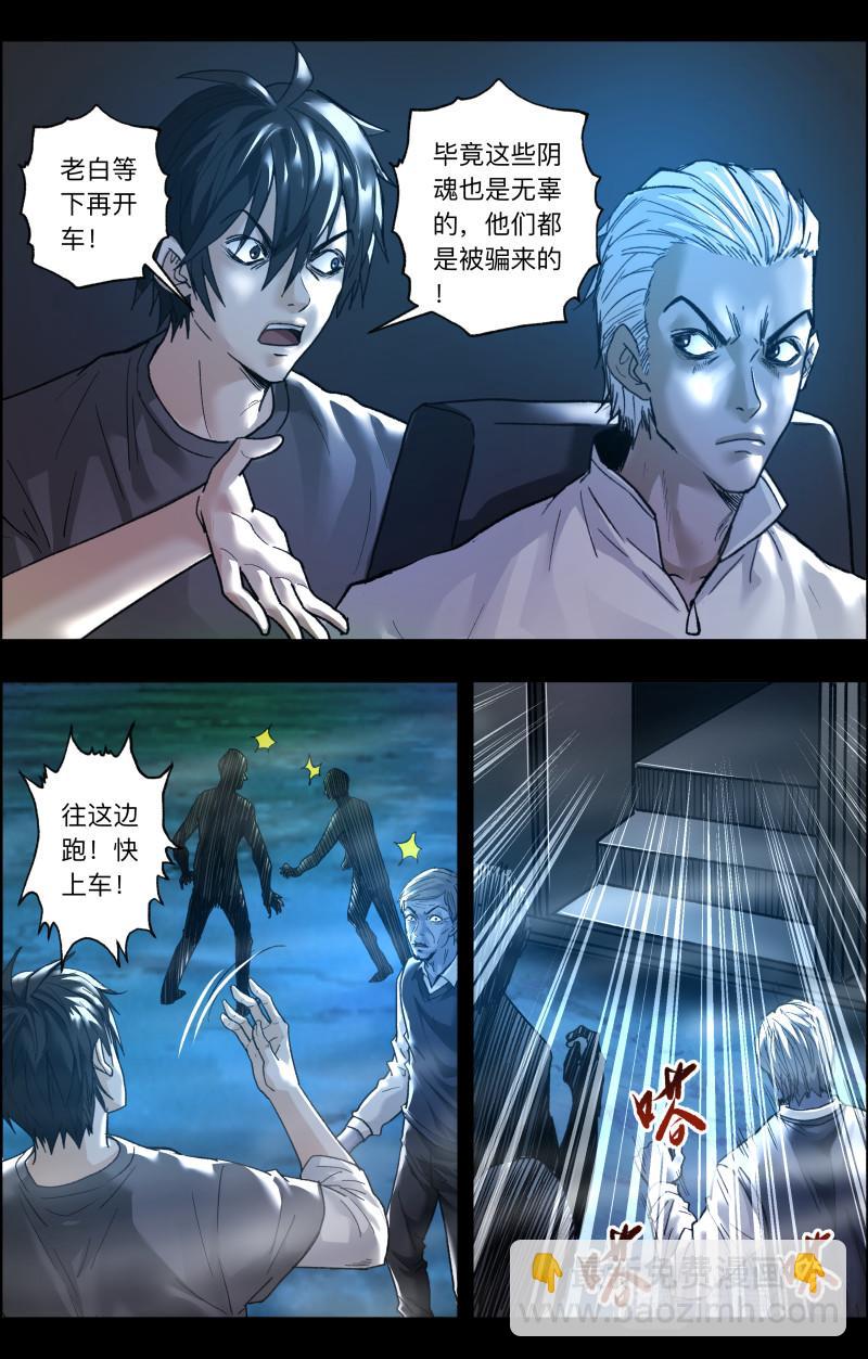 第116话 越狱8