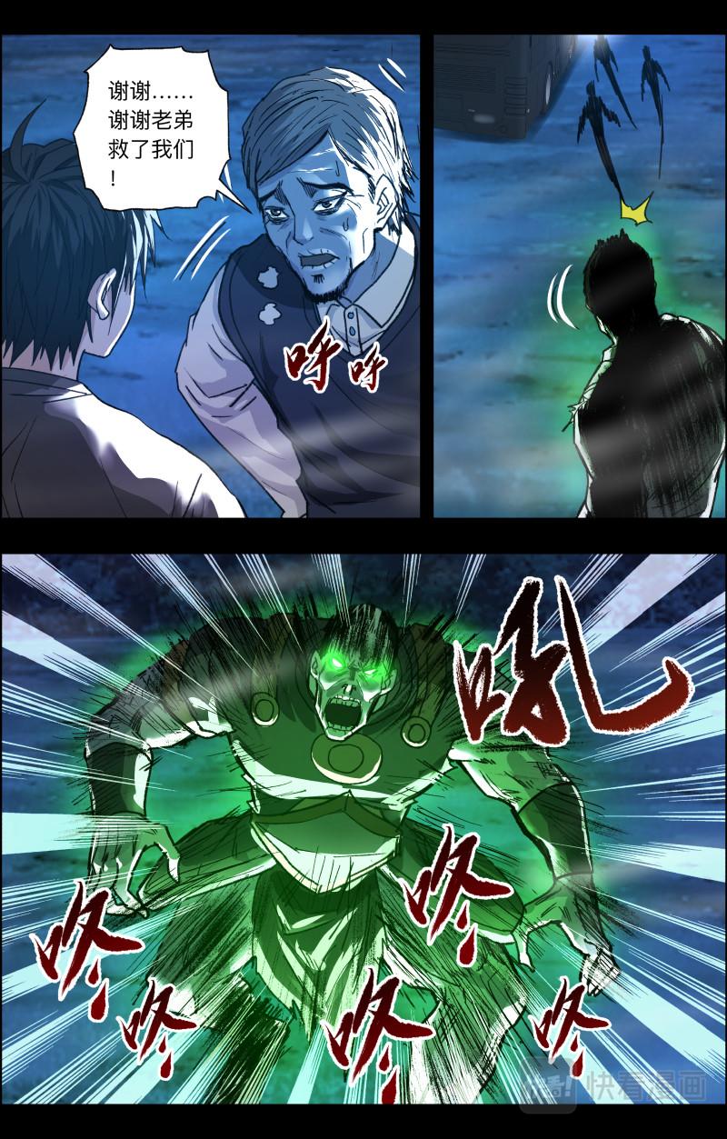 第116话 越狱9