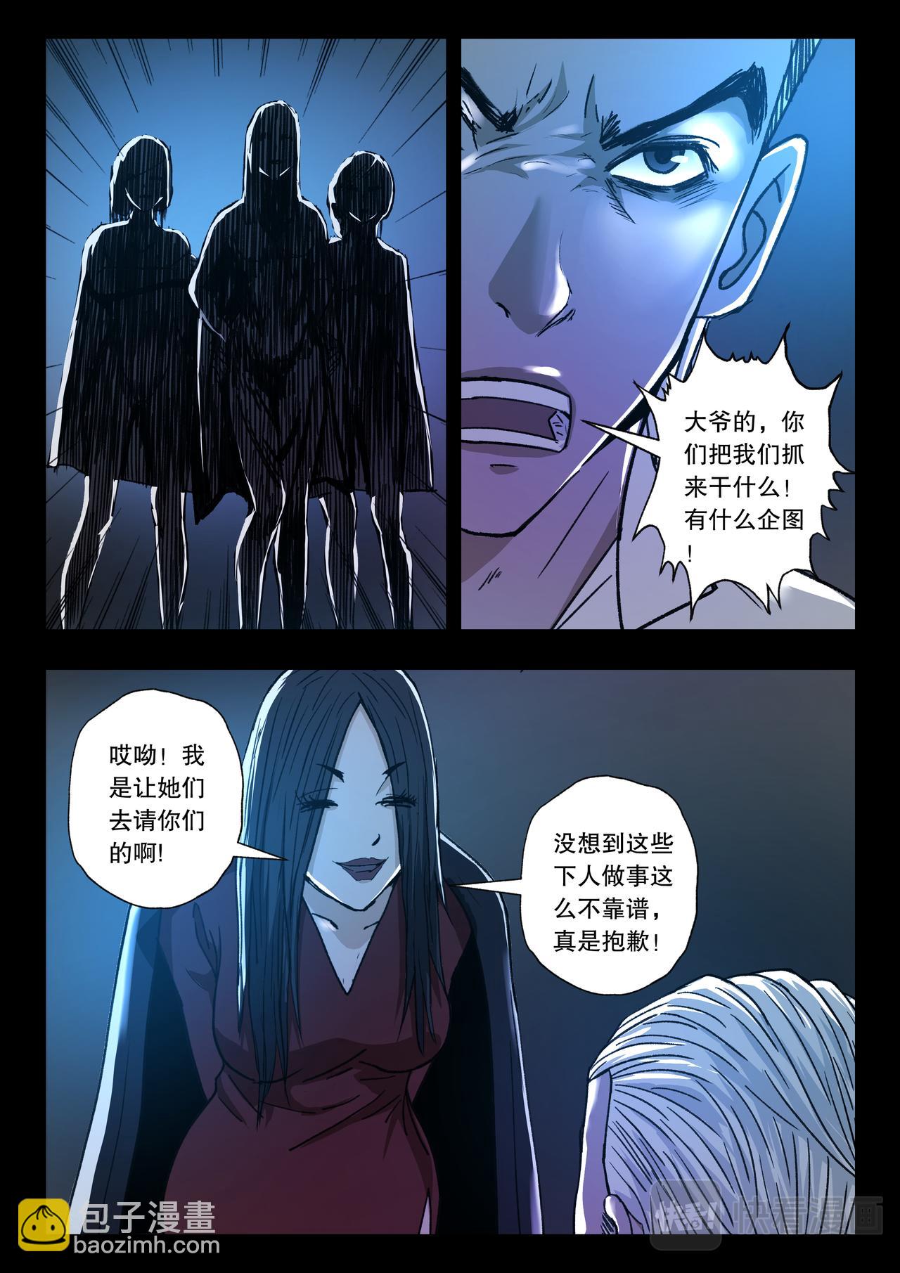 第118话 又见蓝光13