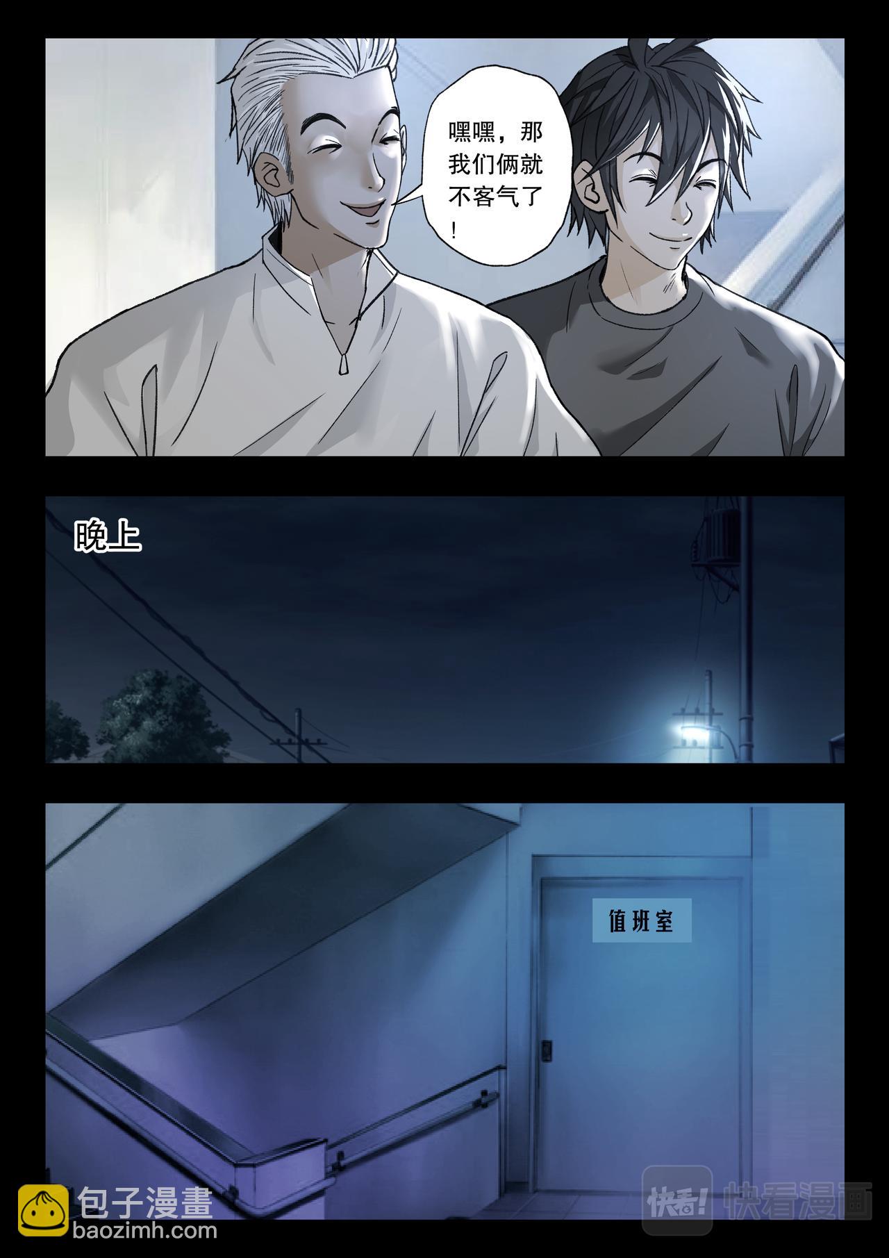 第118话 又见蓝光3