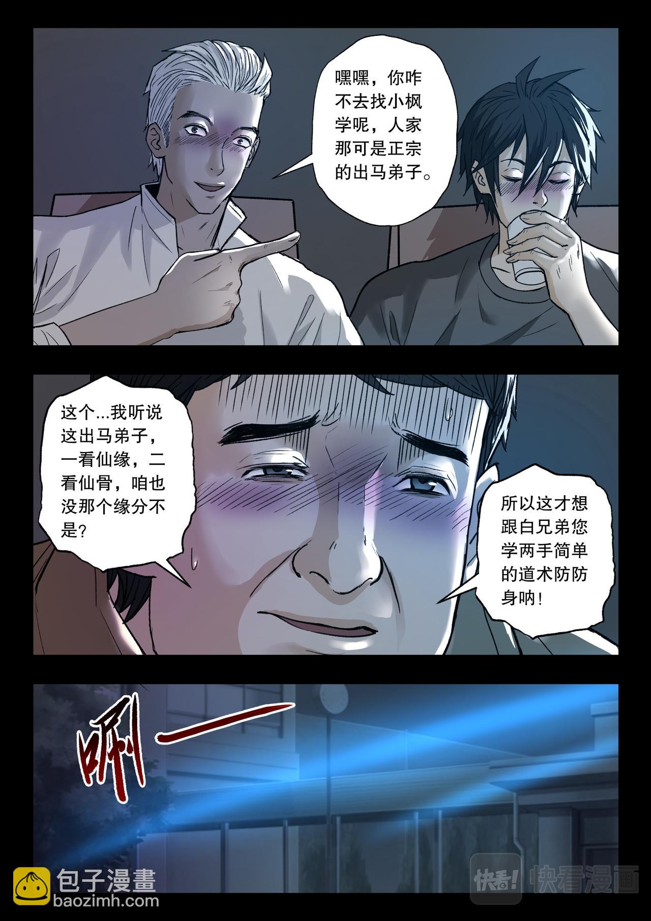 第118话 又见蓝光5
