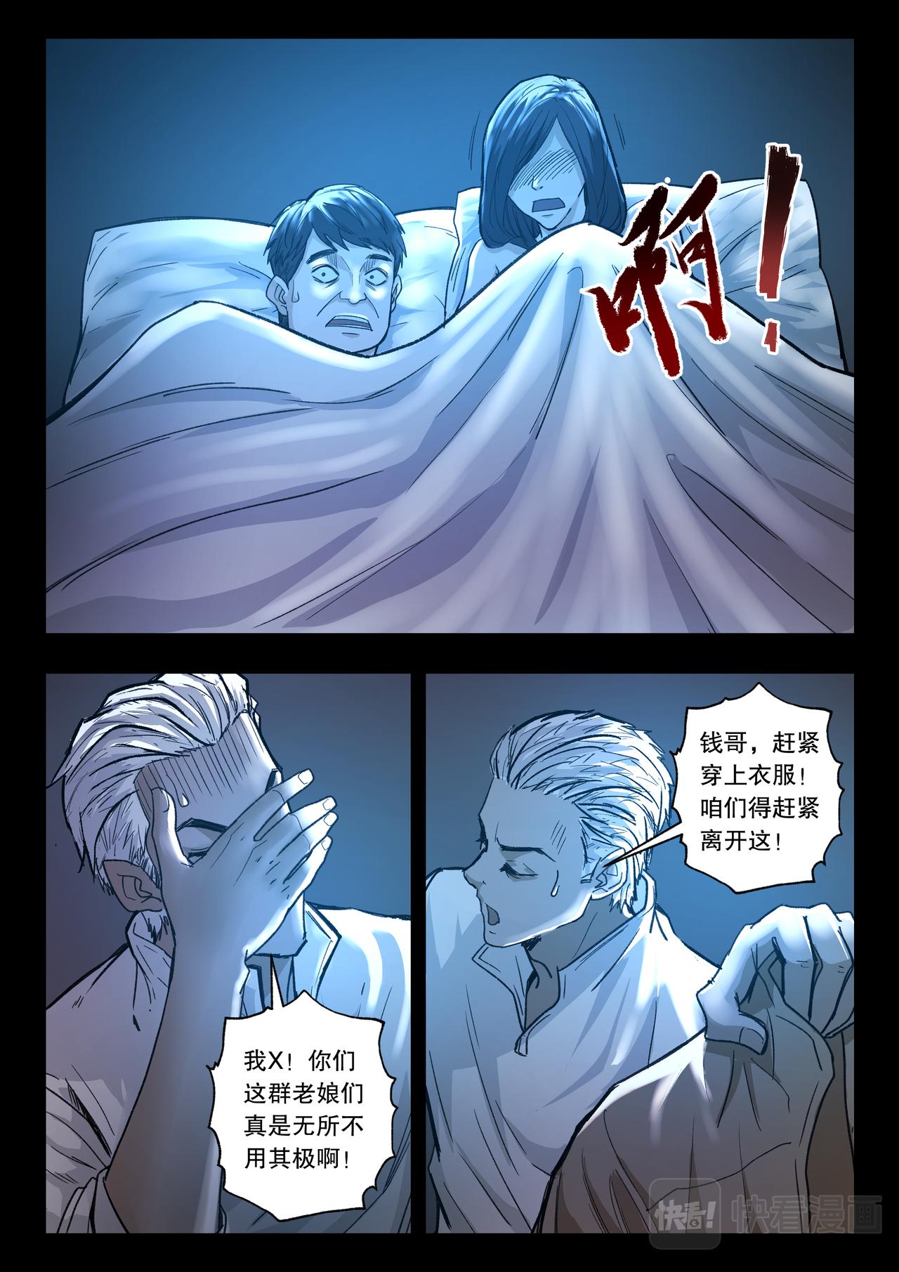 第119话 又见蓝光210