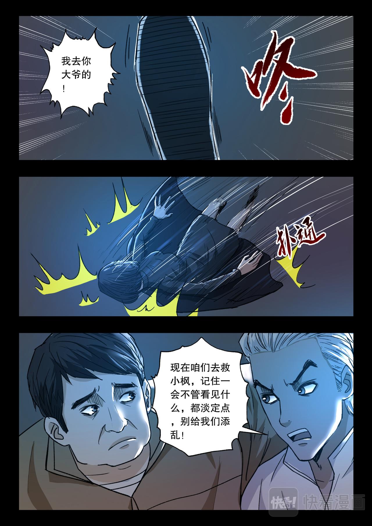 第119话 又见蓝光212