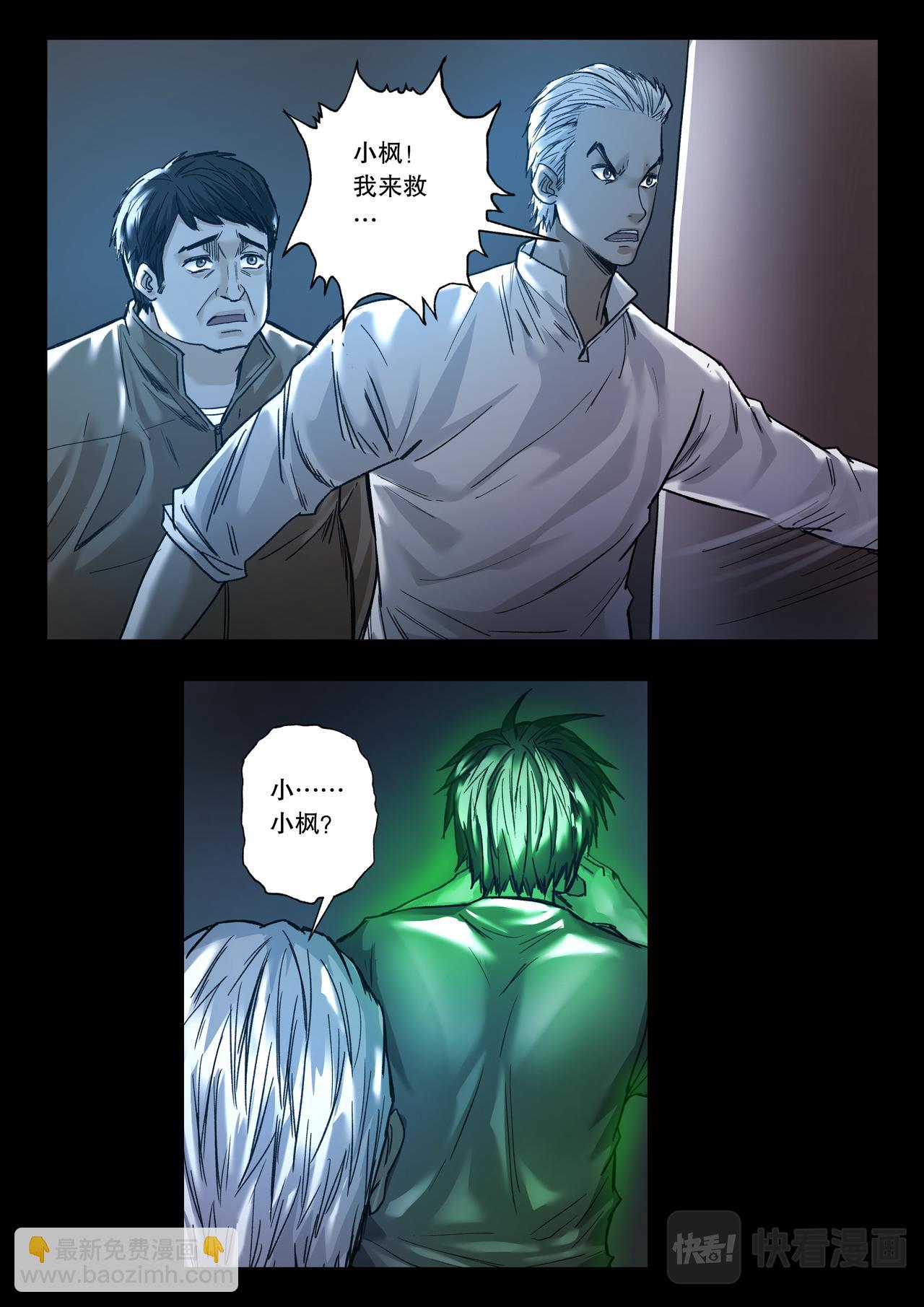第119话 又见蓝光213