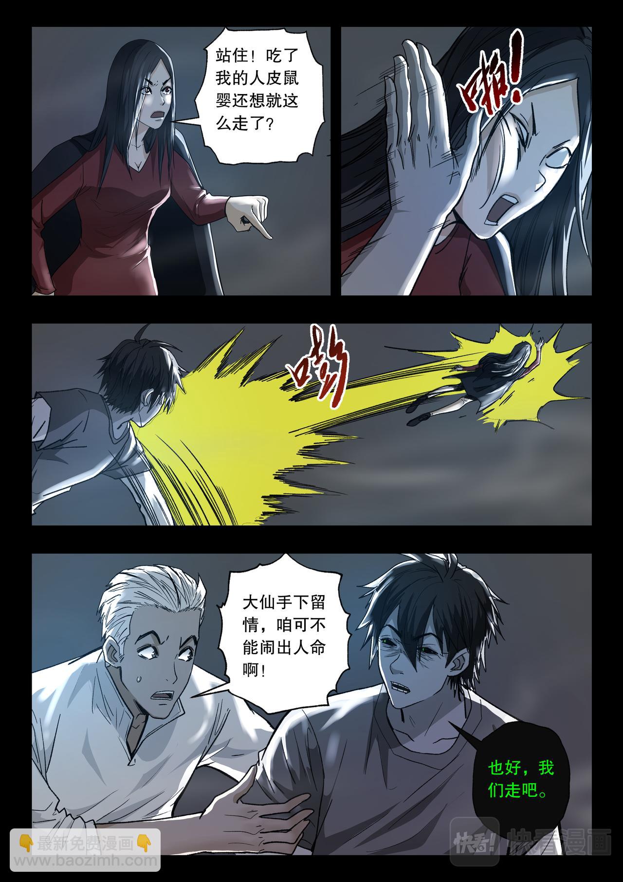 第119话 又见蓝光216