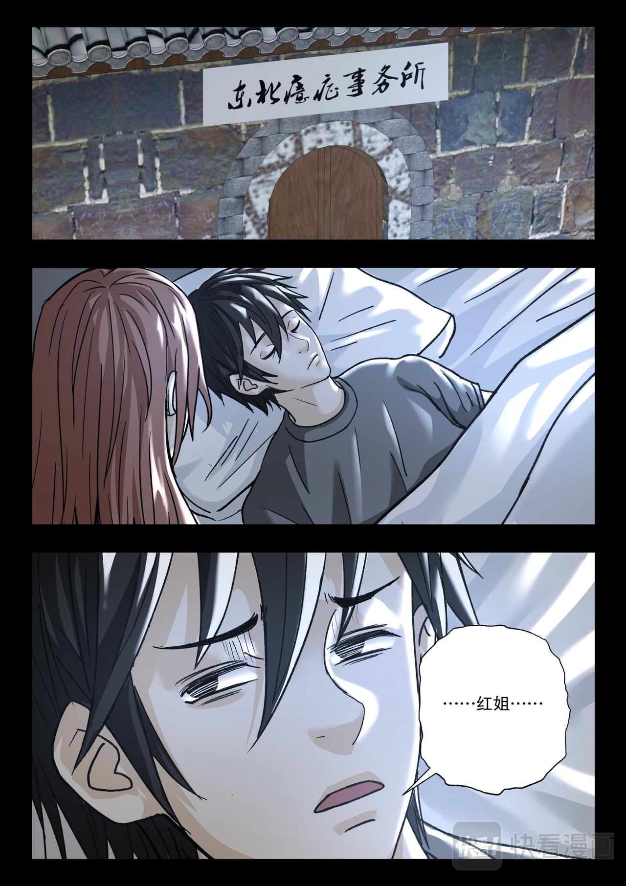 第119话 又见蓝光217