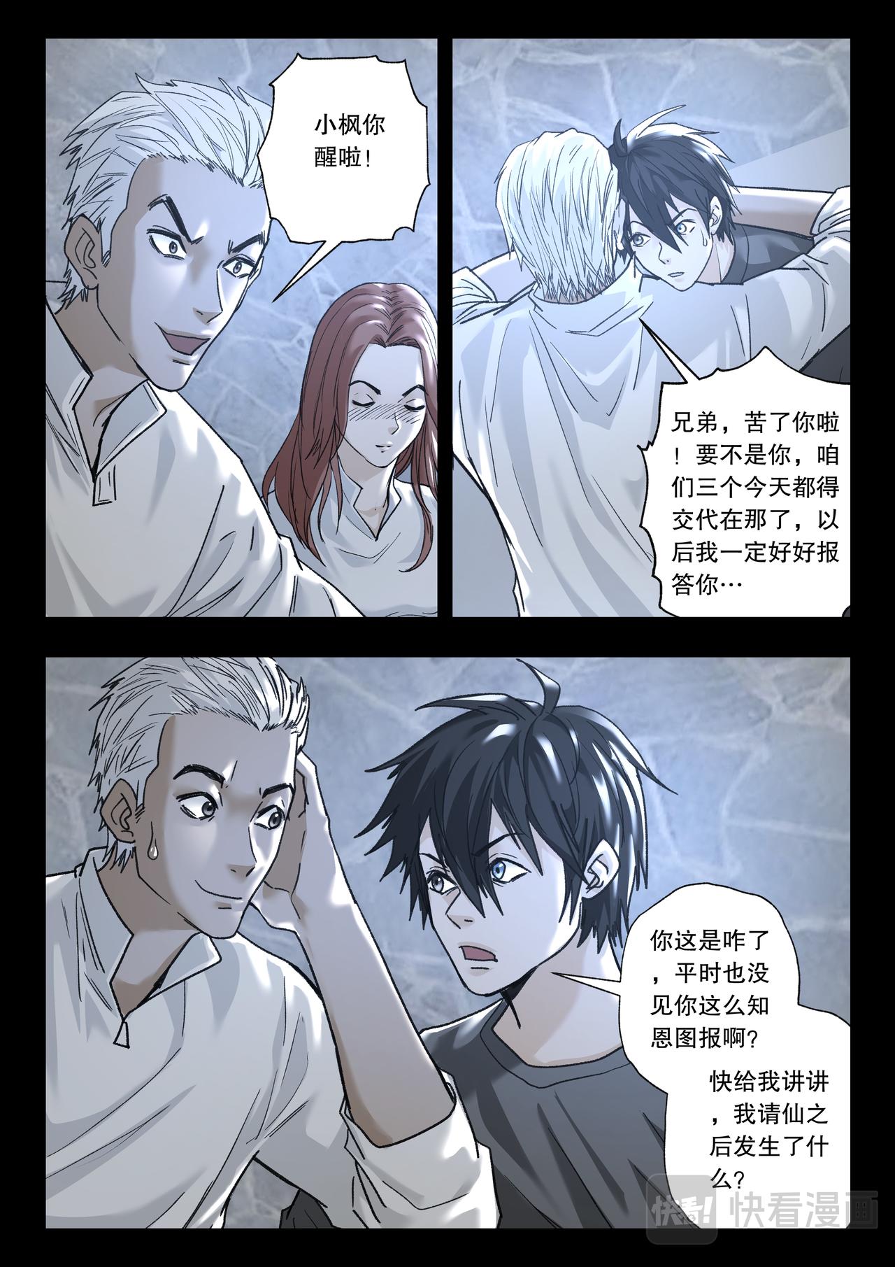 第119话 又见蓝光218