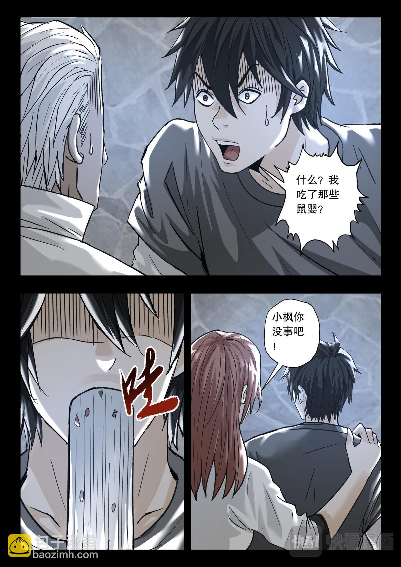 第119话 又见蓝光219