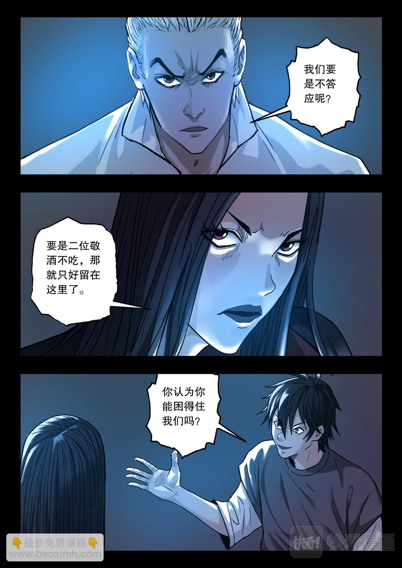 第119话 又见蓝光22