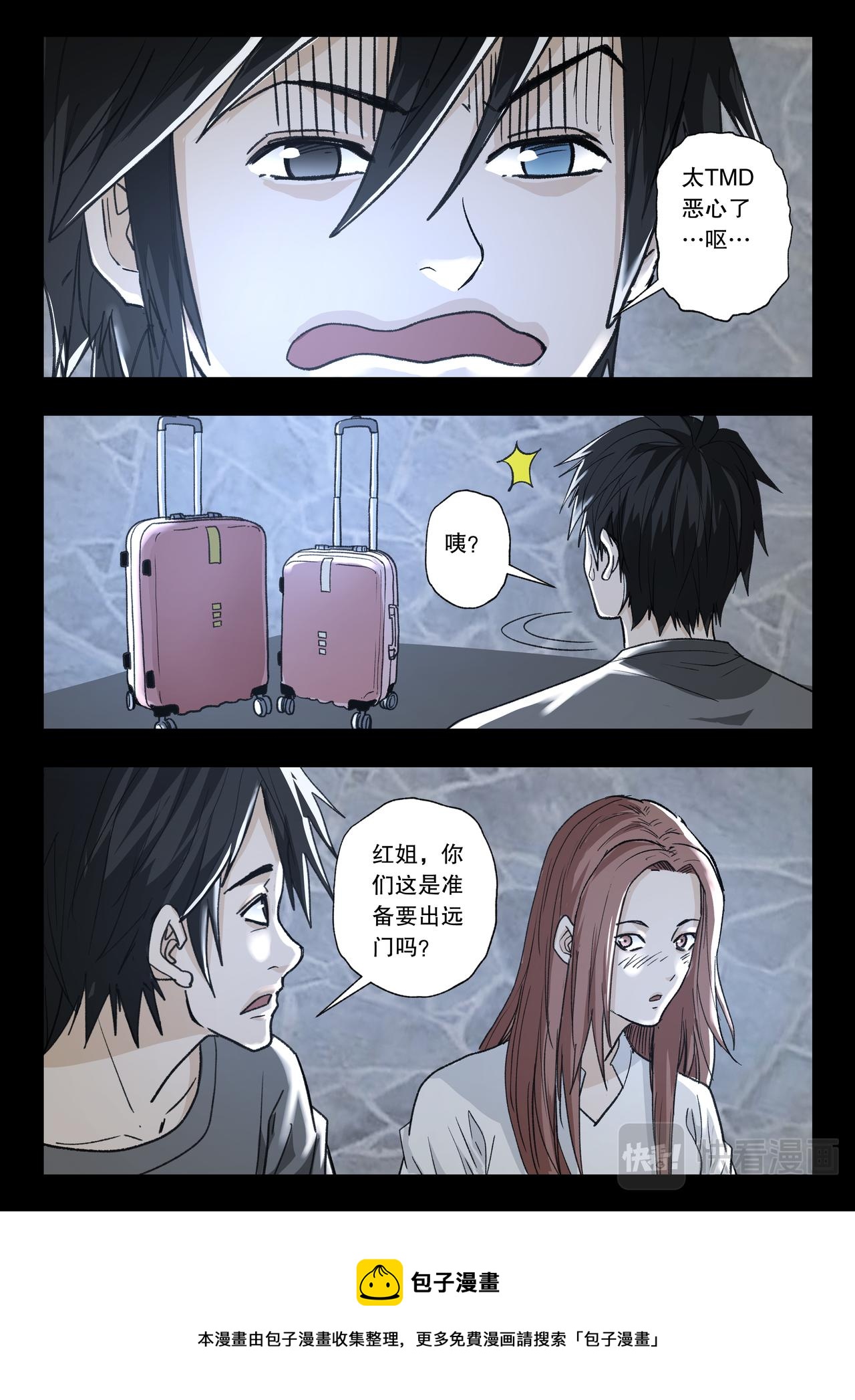 第119话 又见蓝光220