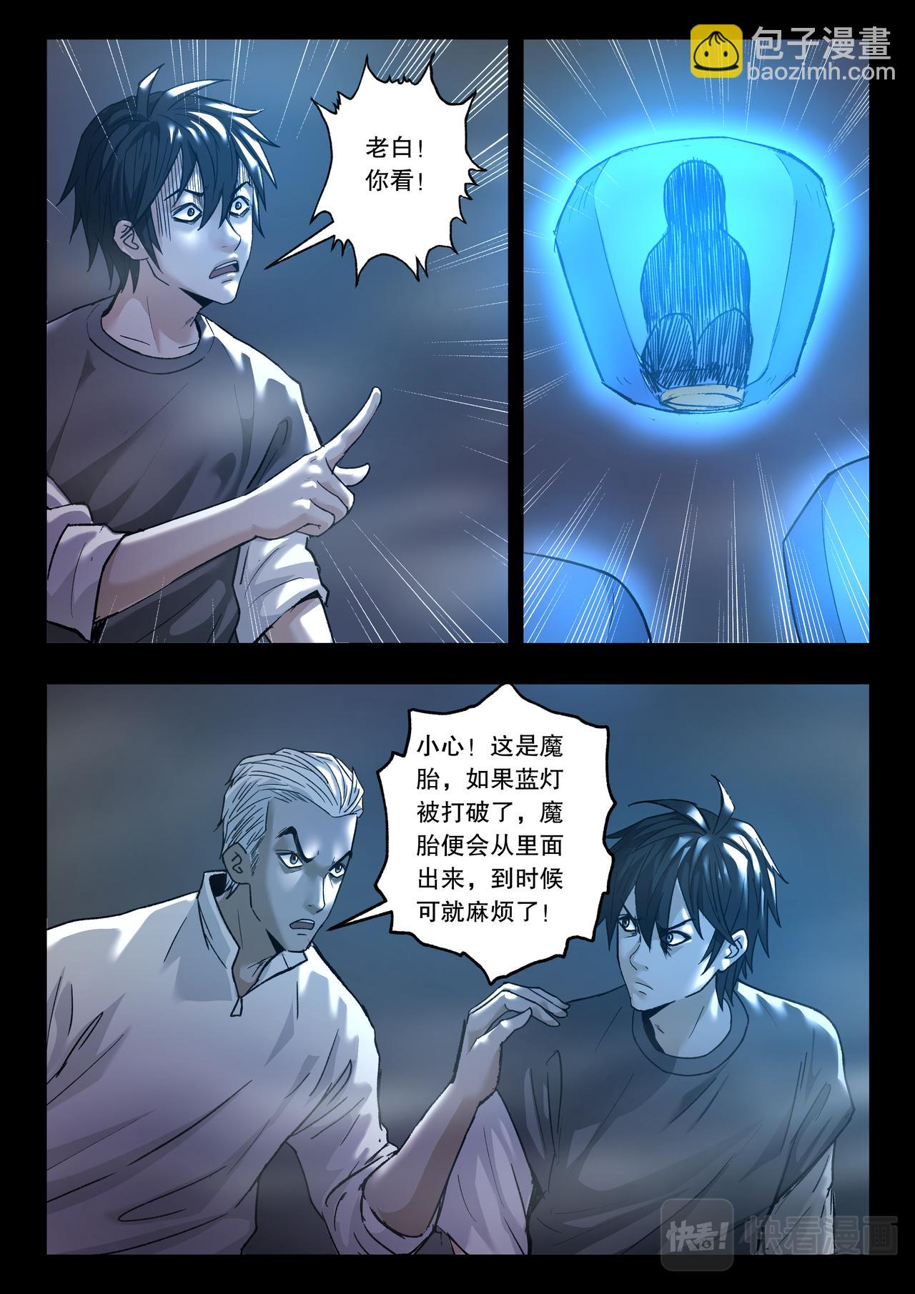 第119话 又见蓝光24