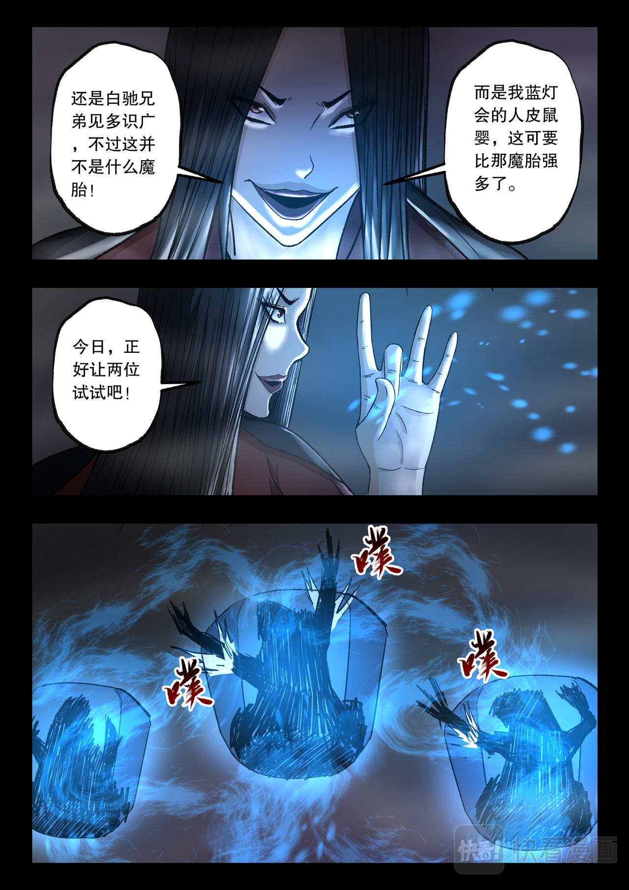 第119话 又见蓝光25