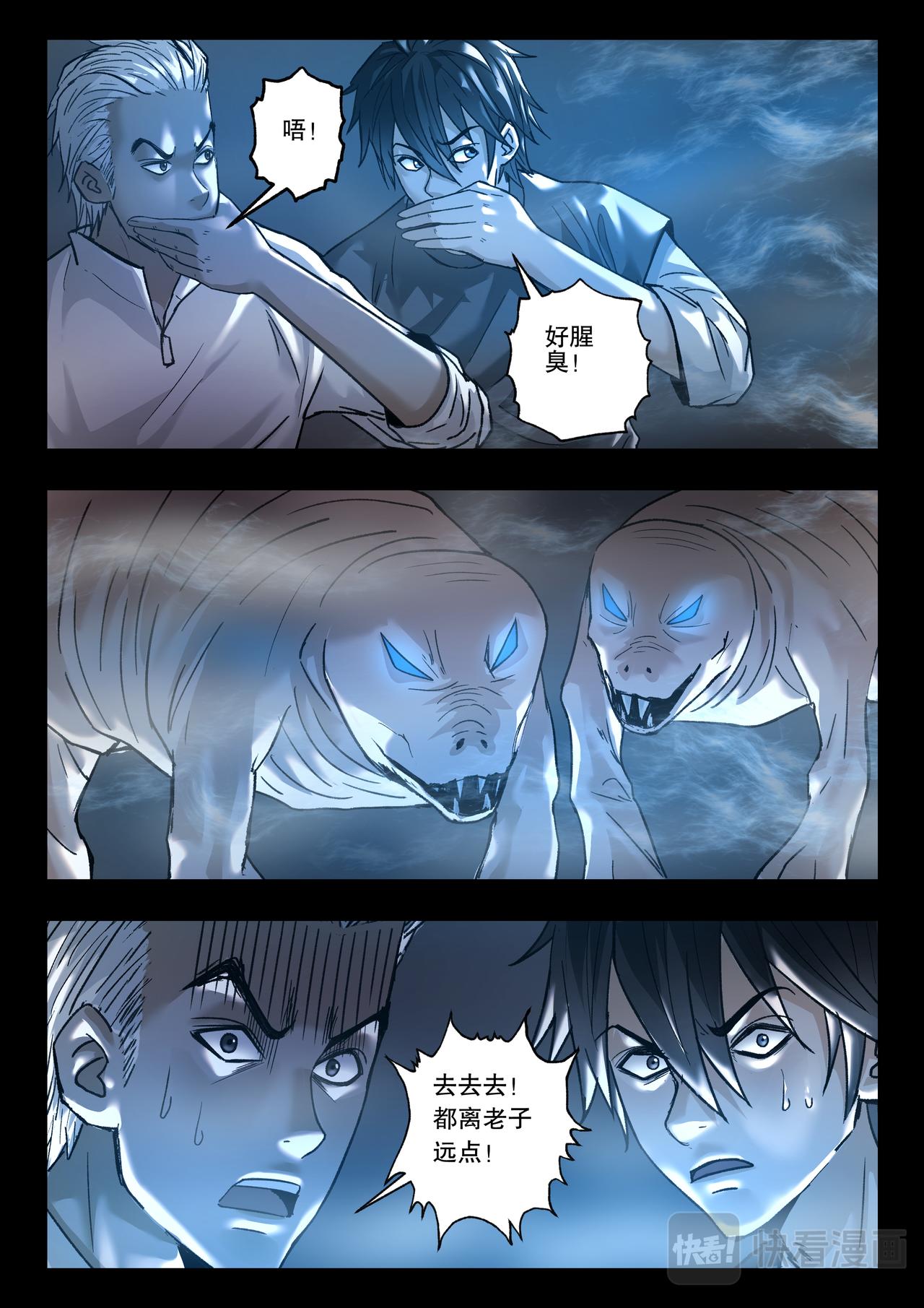第119话 又见蓝光26