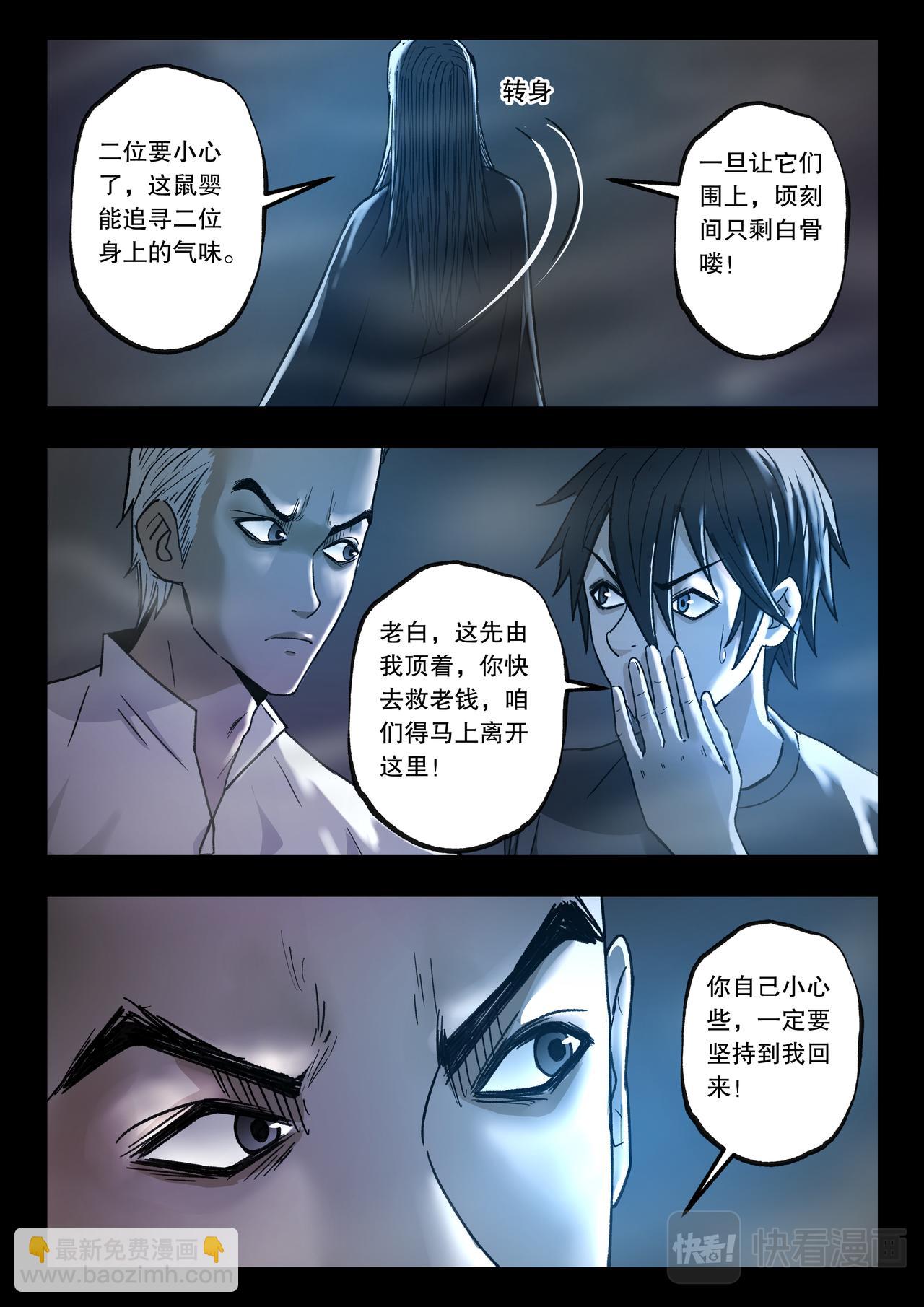 第119话 又见蓝光27