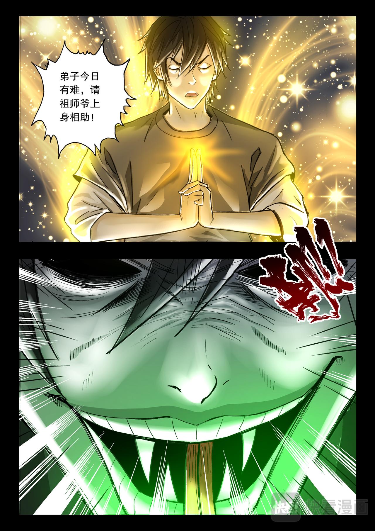 第119话 又见蓝光28