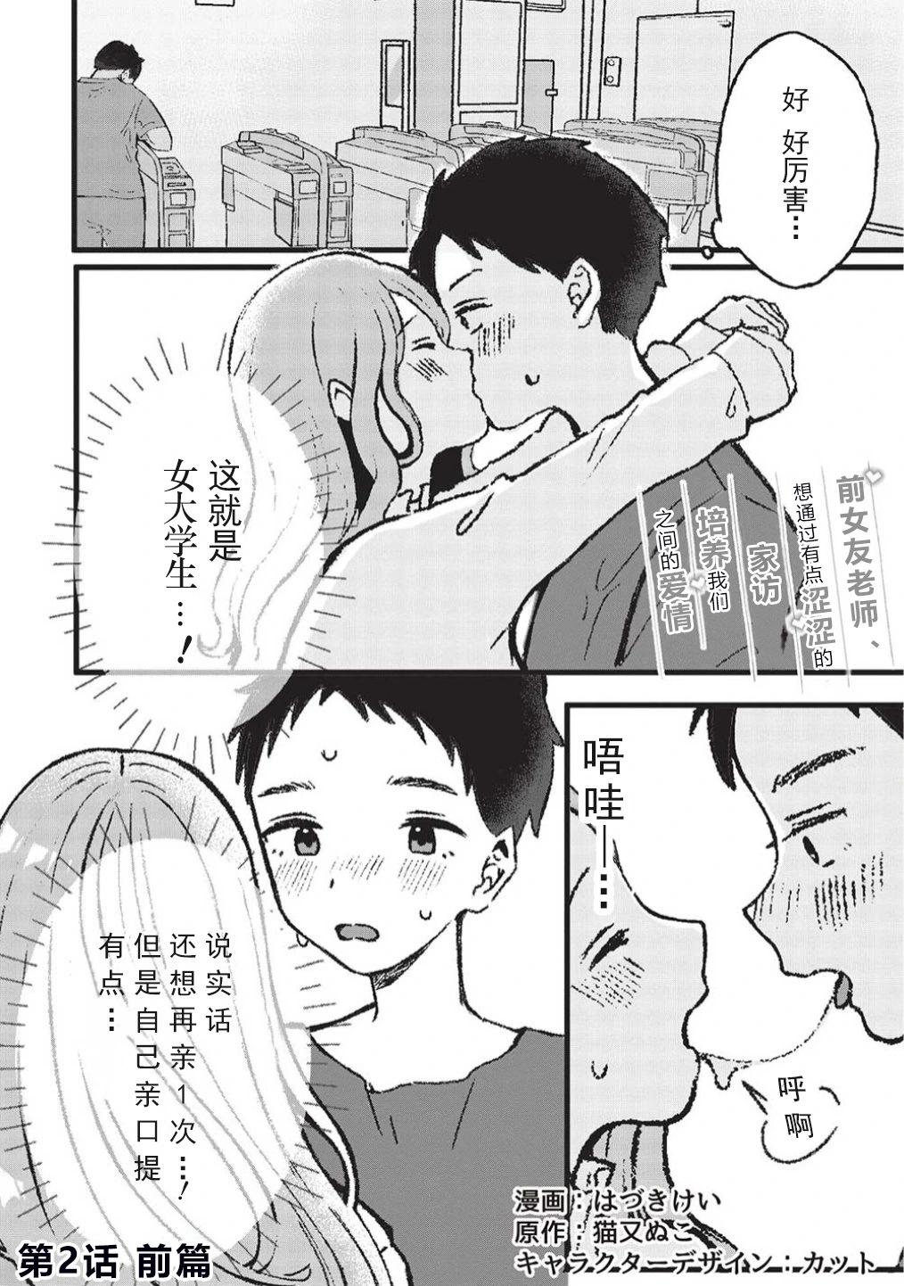 第2.1话0
