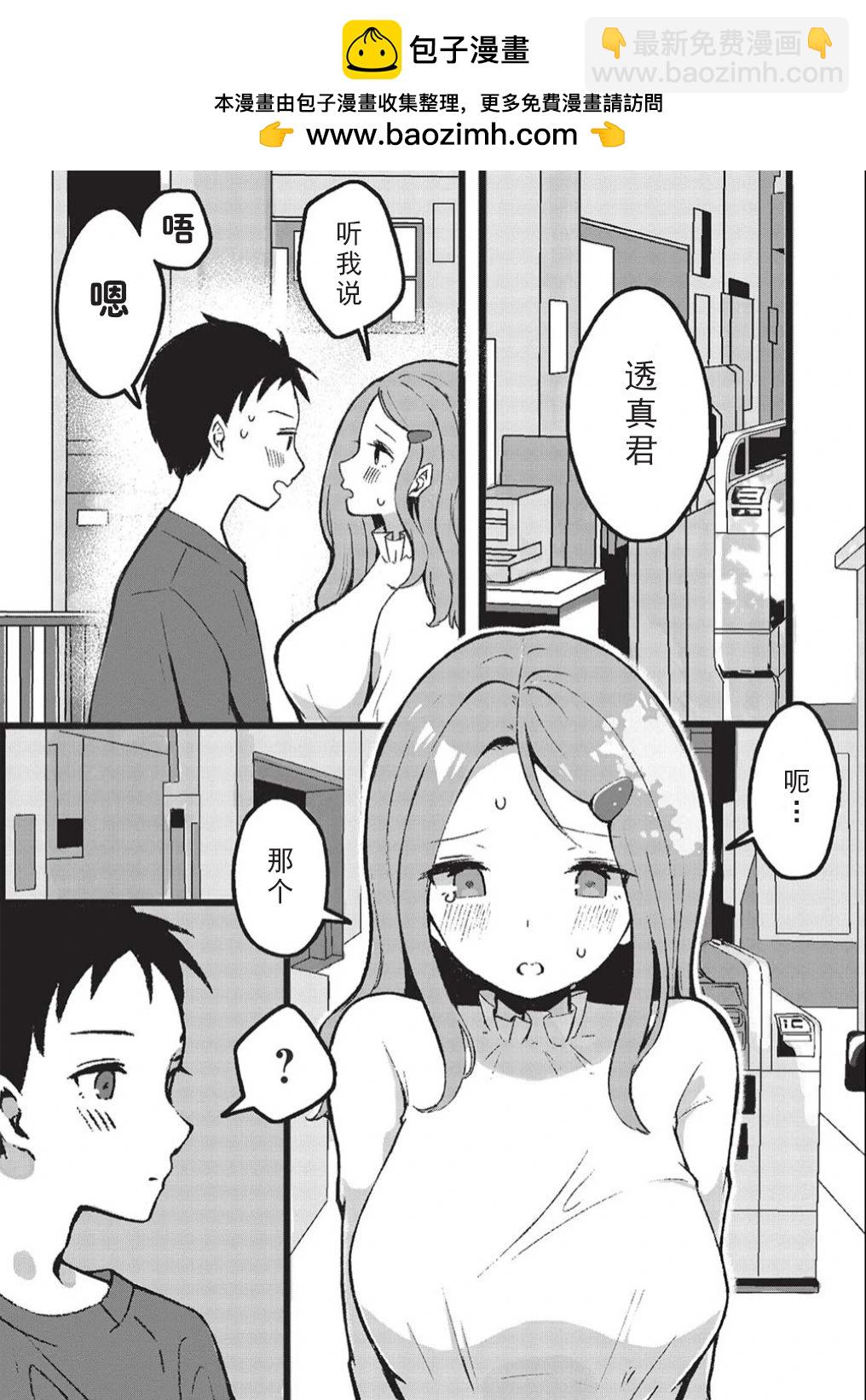 第2.1话1