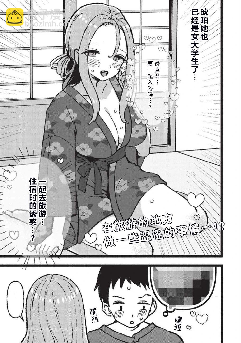 第2.1话3