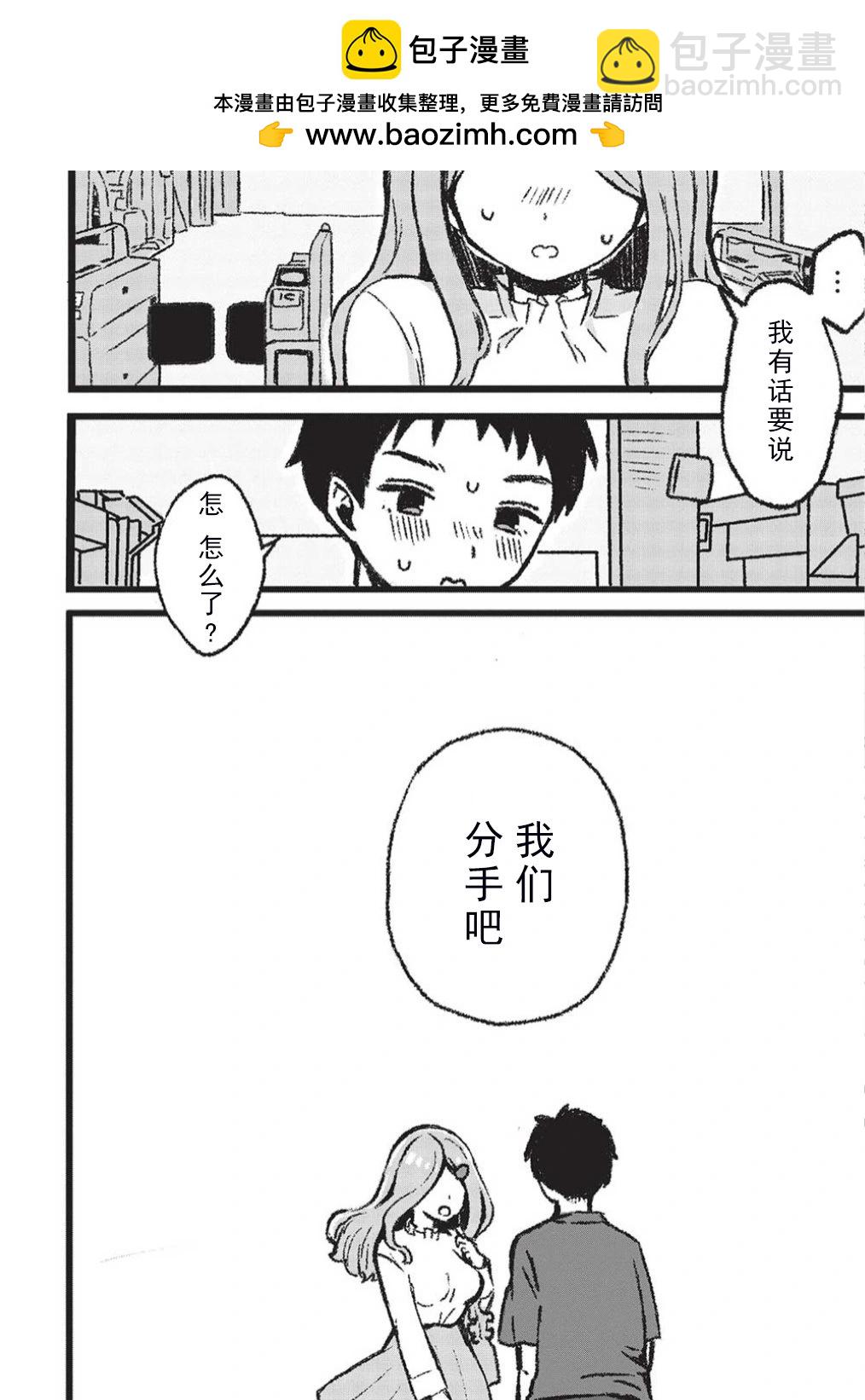 第2.1话4