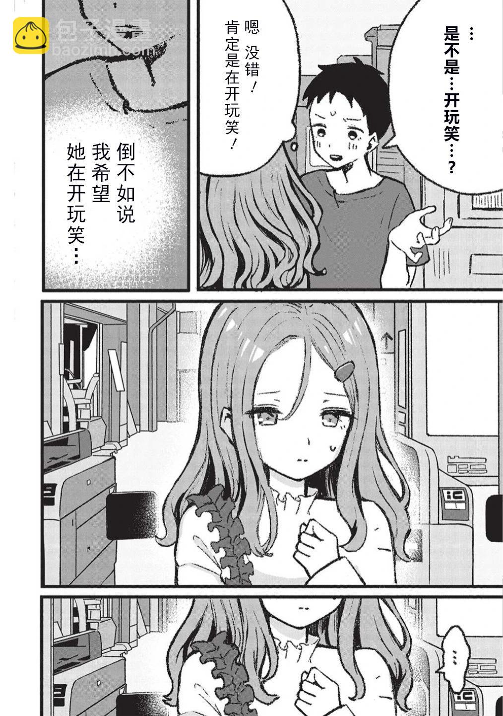第2.1话6