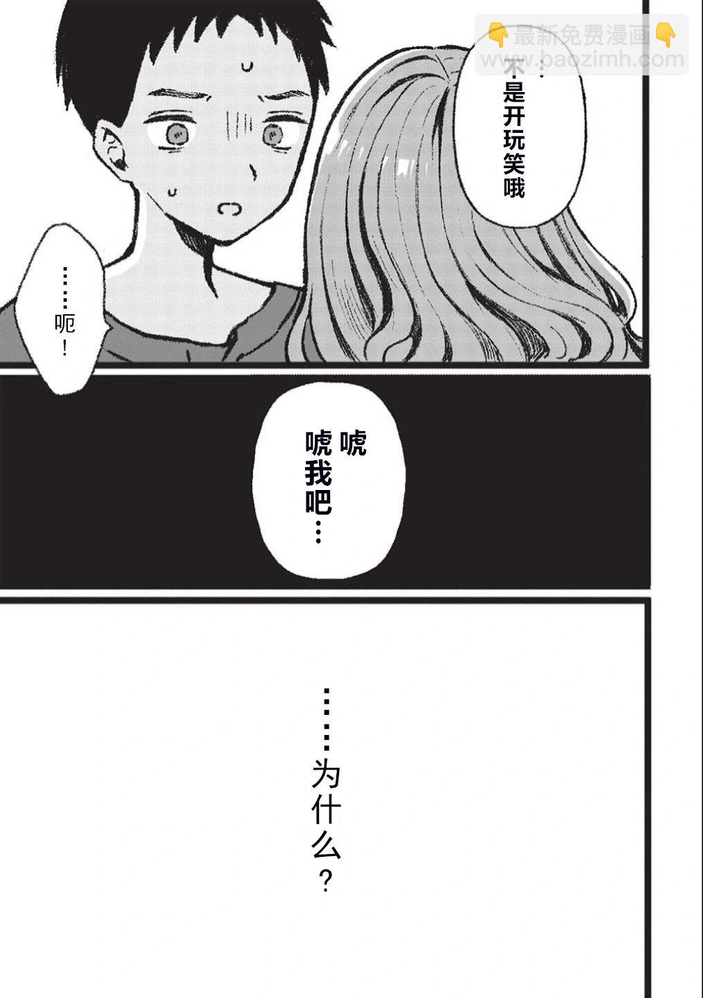 第2.1话7