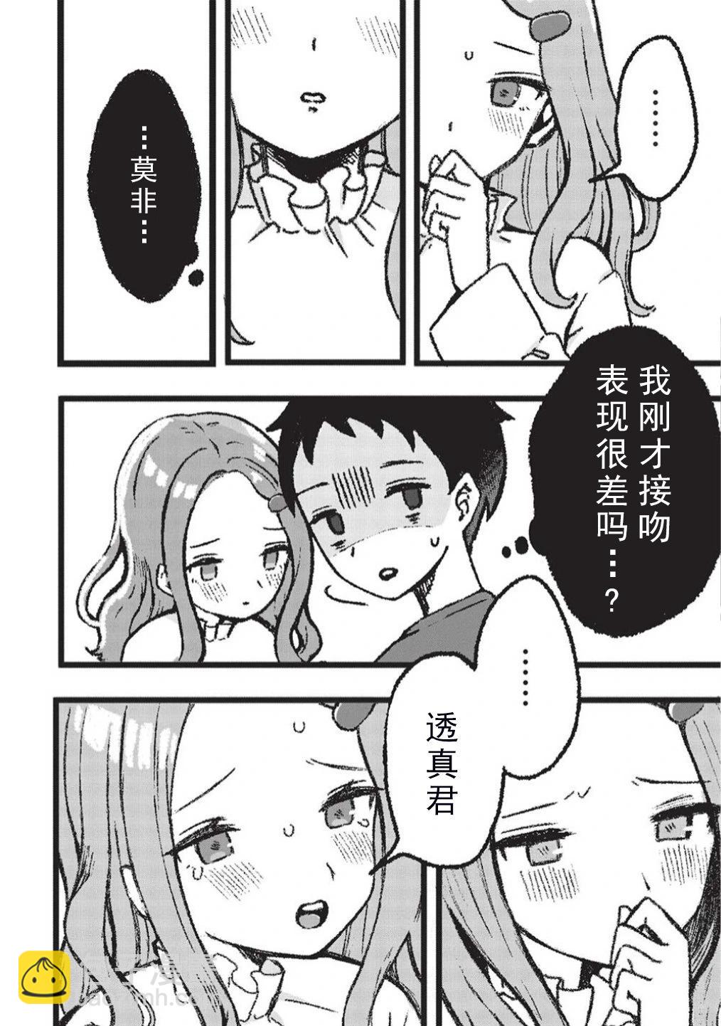 第2.1话8