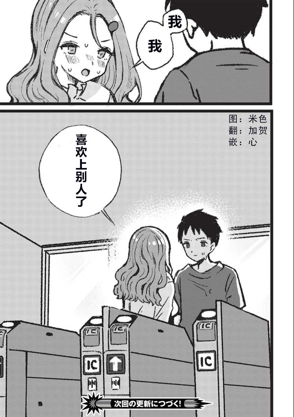 第2.1话9