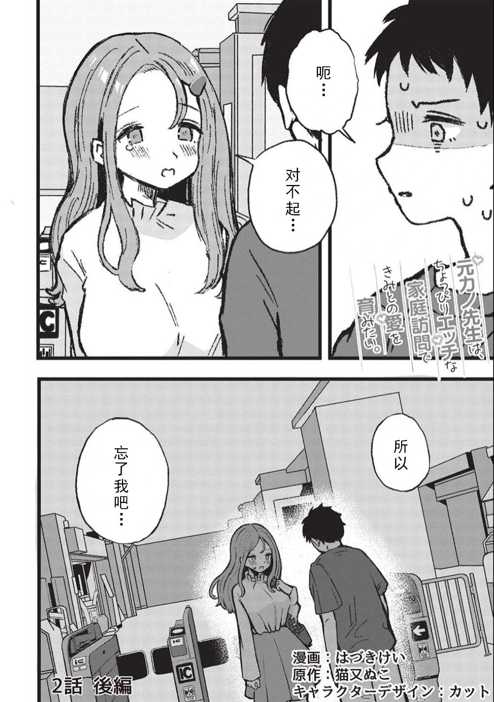 第2.2话0