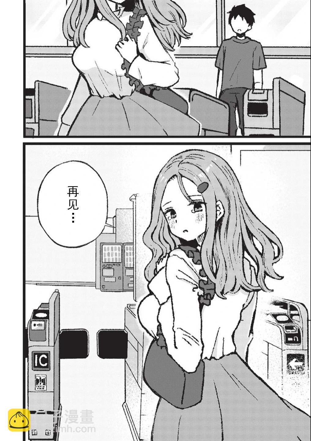 第2.2话2