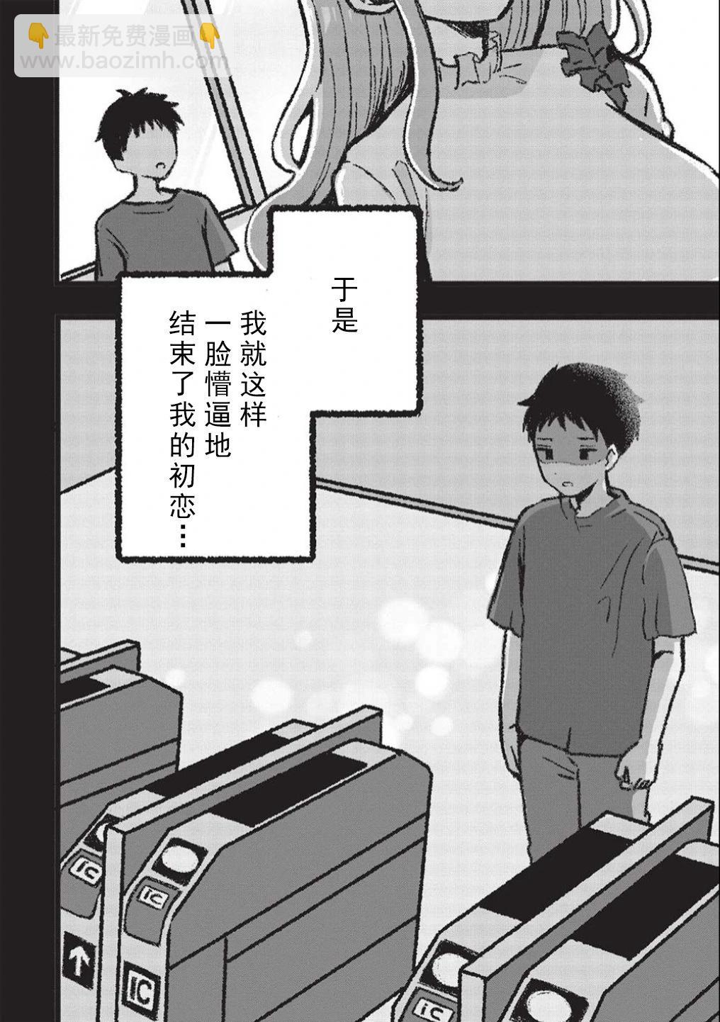 第2.2话4