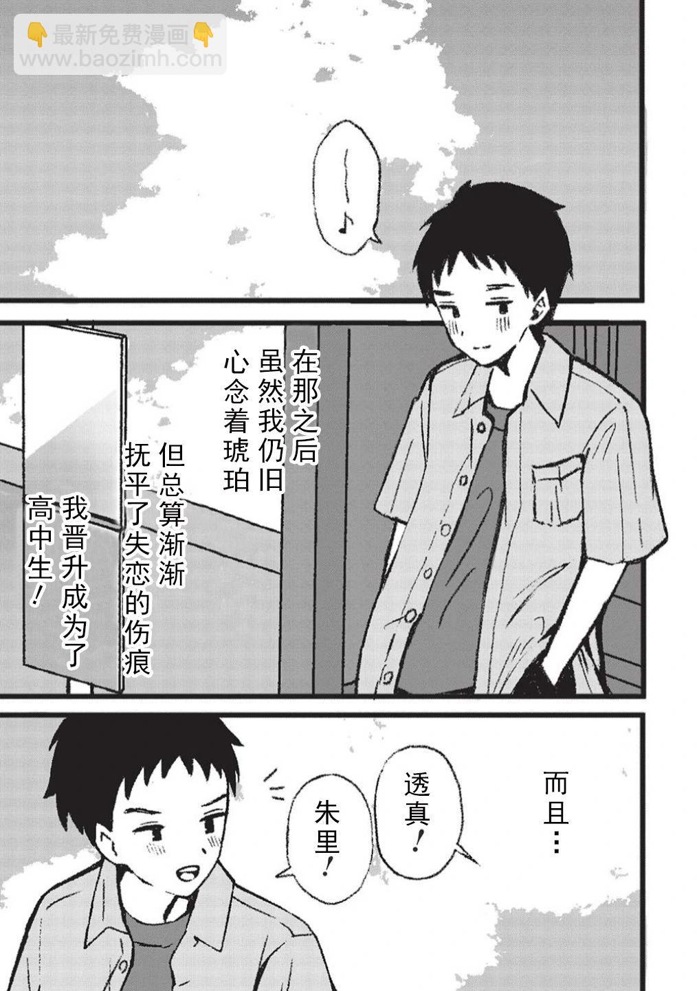 第2.2话7