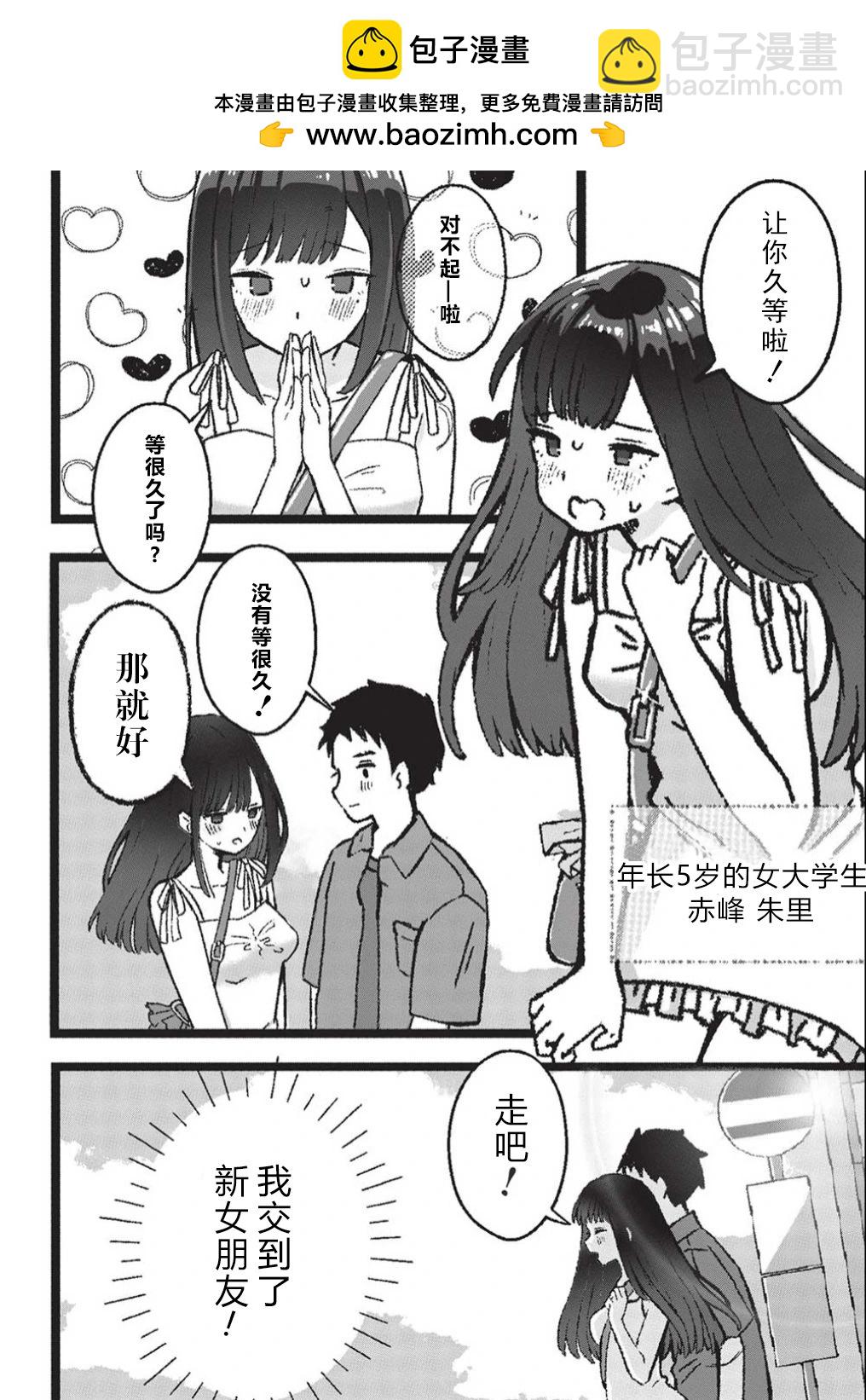 第2.2话8