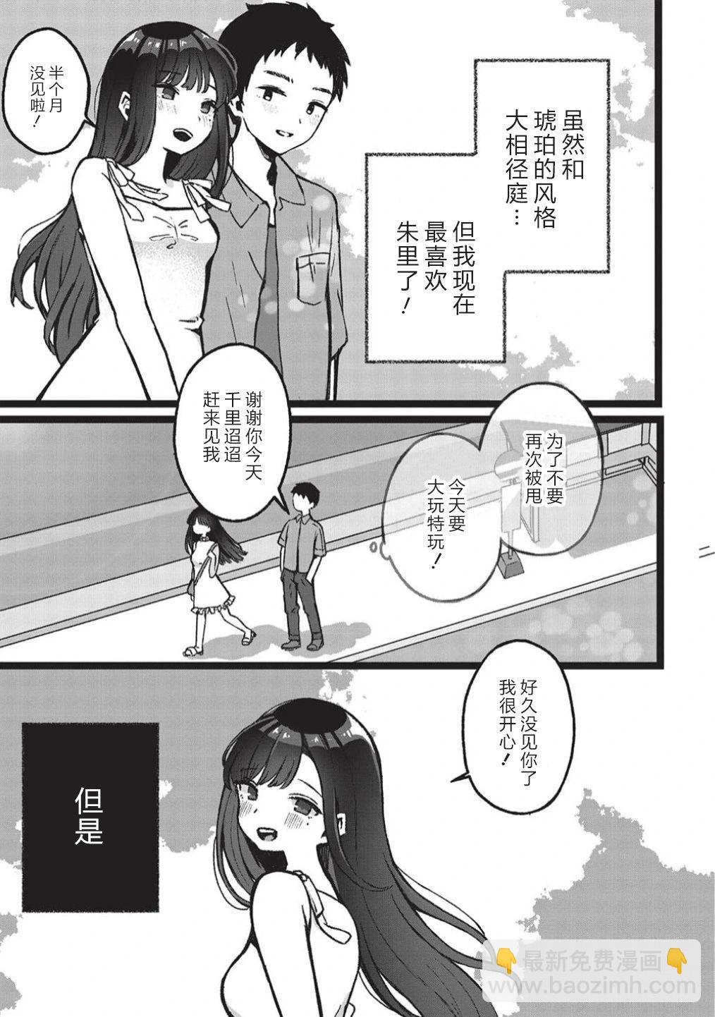 第2.2话9