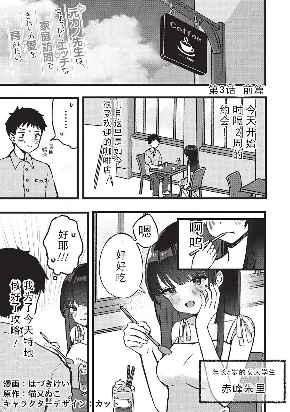 第3.1话0
