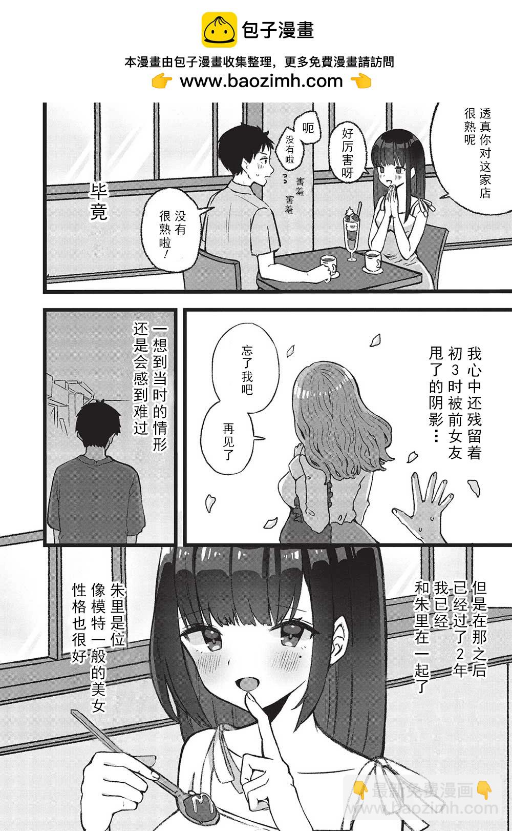 第3.1话1
