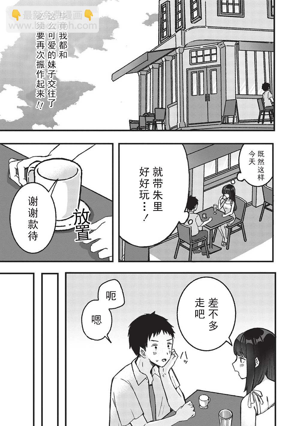 第3.1话2