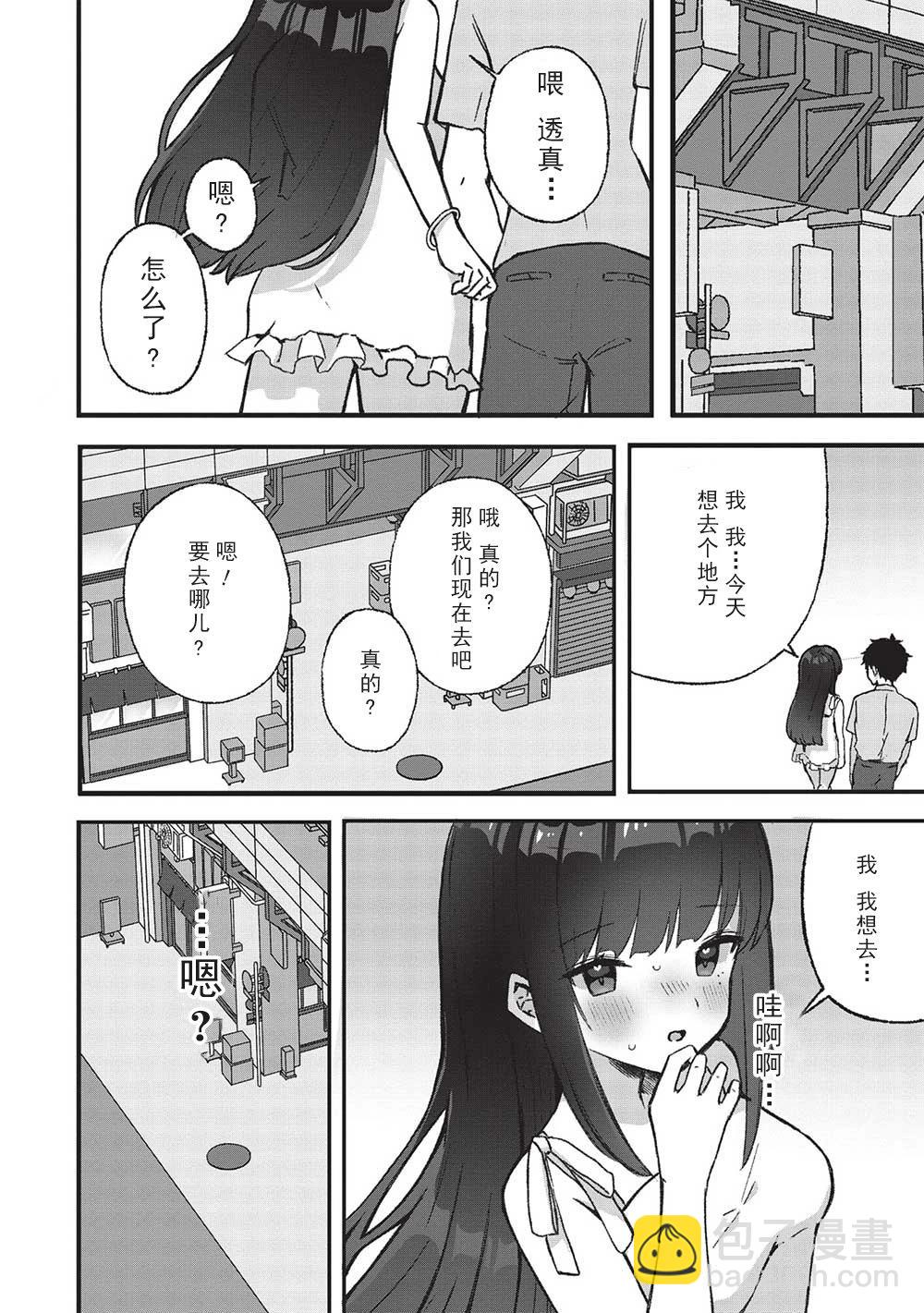 第3.1话3