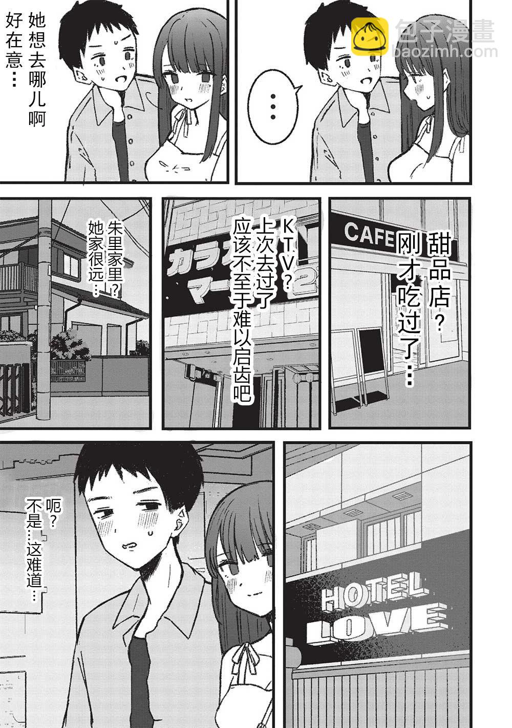 第3.1话4