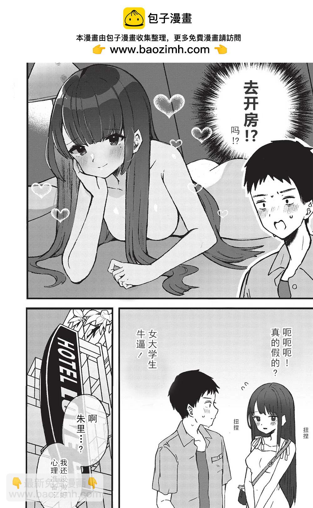 第3.1话5