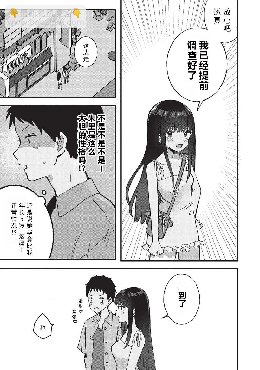 第3.1话6