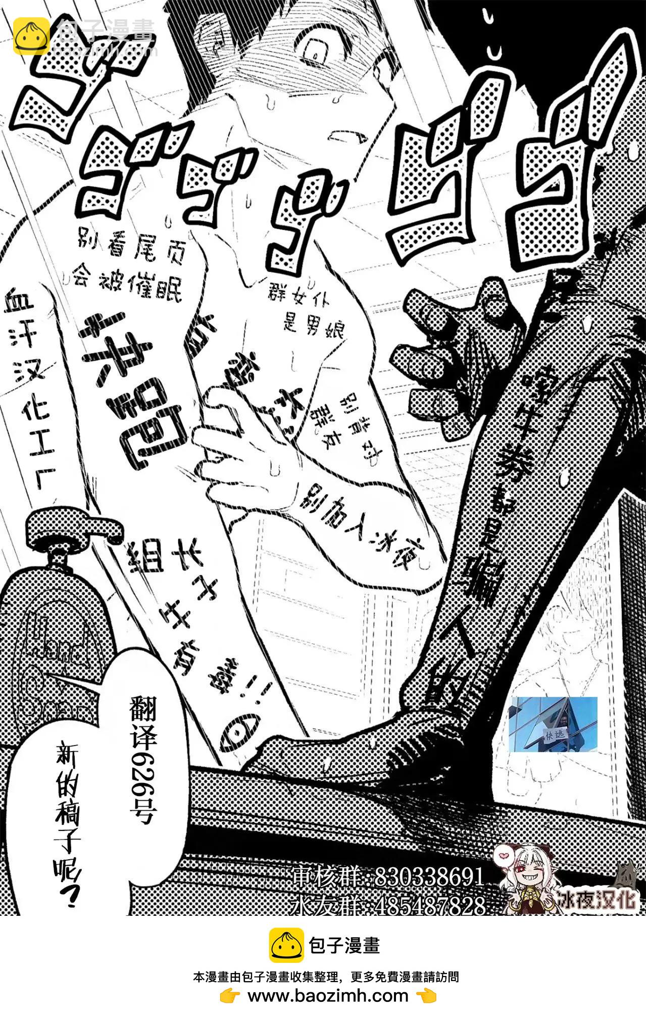 第3.1话8