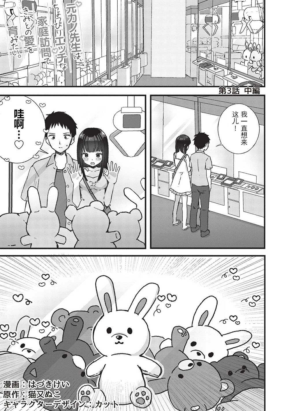 第3-2话0