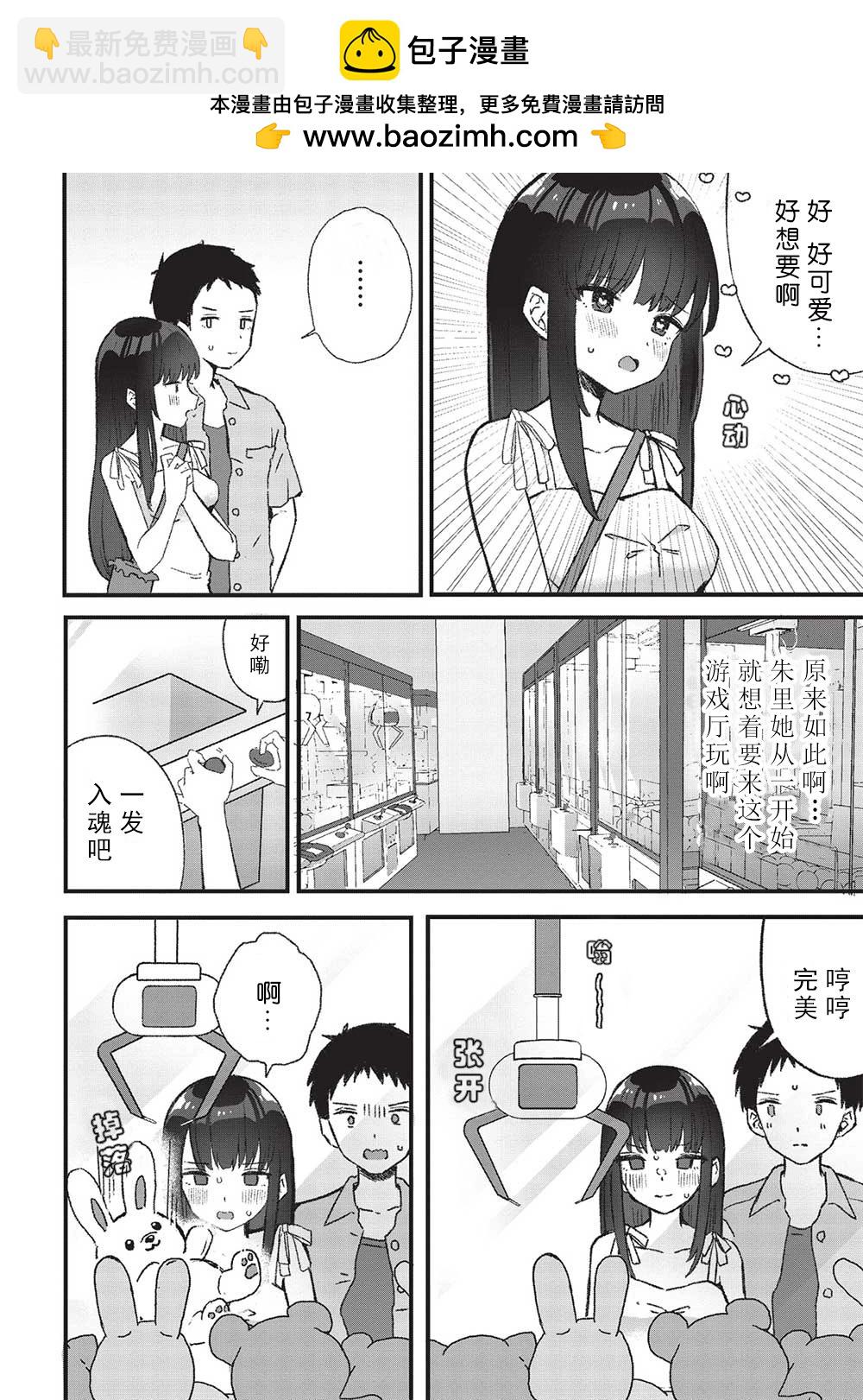 第3-2话1