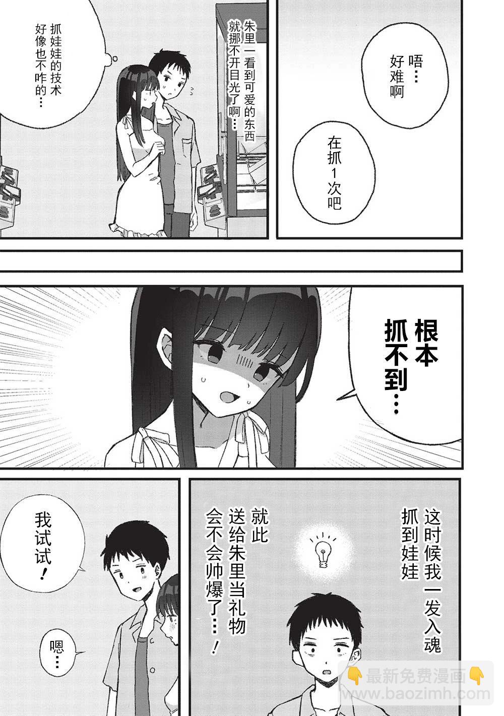 第3-2话2