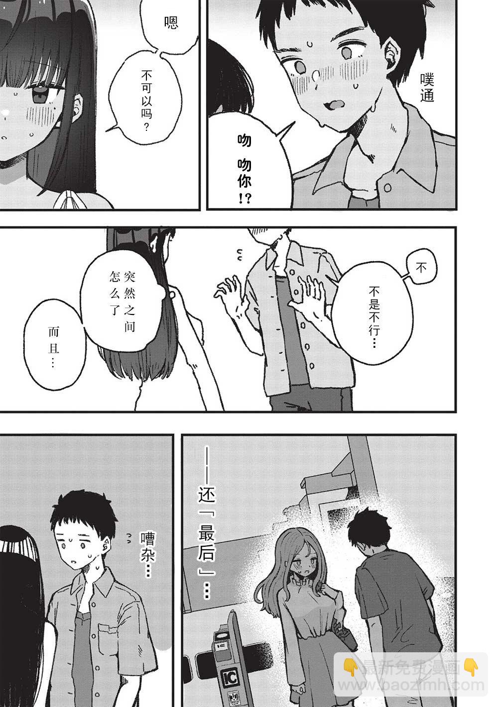 第3-2话6